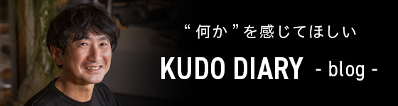 KUDO DIARY
